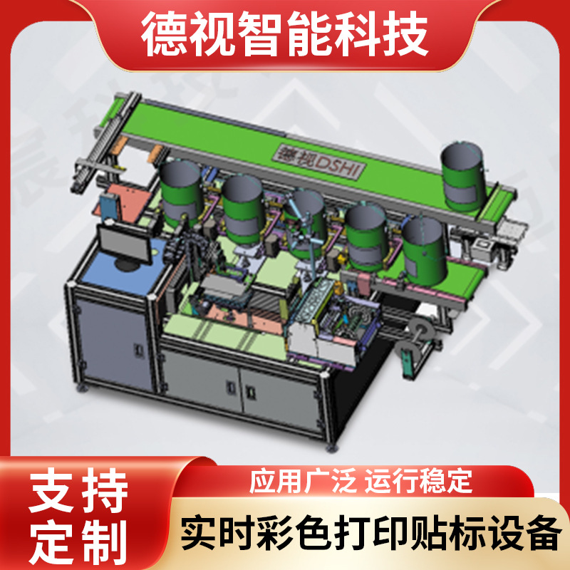 实时彩色打印贴标机 条码二维码全自动缓存tsc在线打印贴标机设备