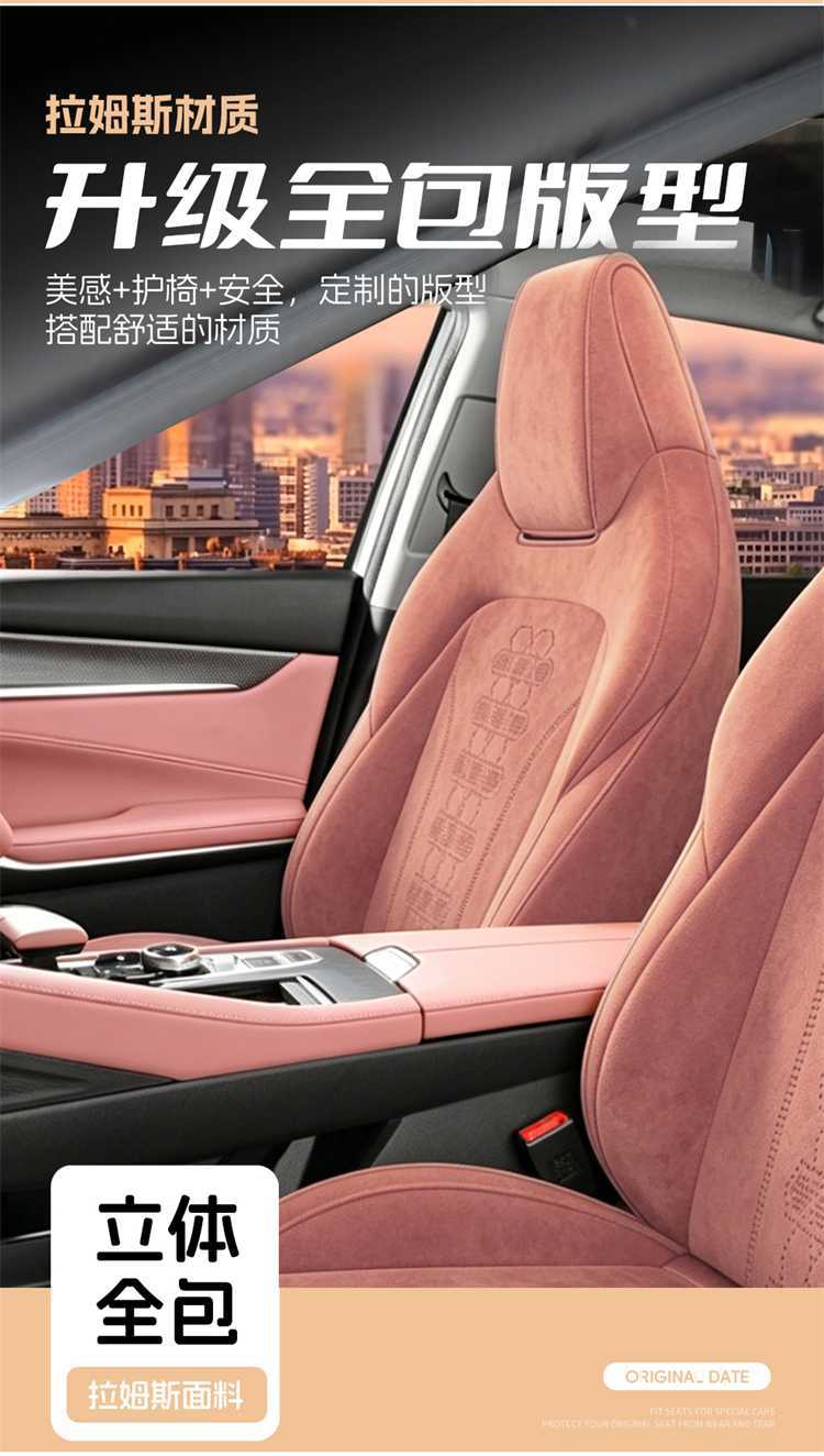 Third-Generation Changan Cs75Plus Special Seat Cover Rams Suede Full Surround Seat Cushion Four-Season Car Seat Cover