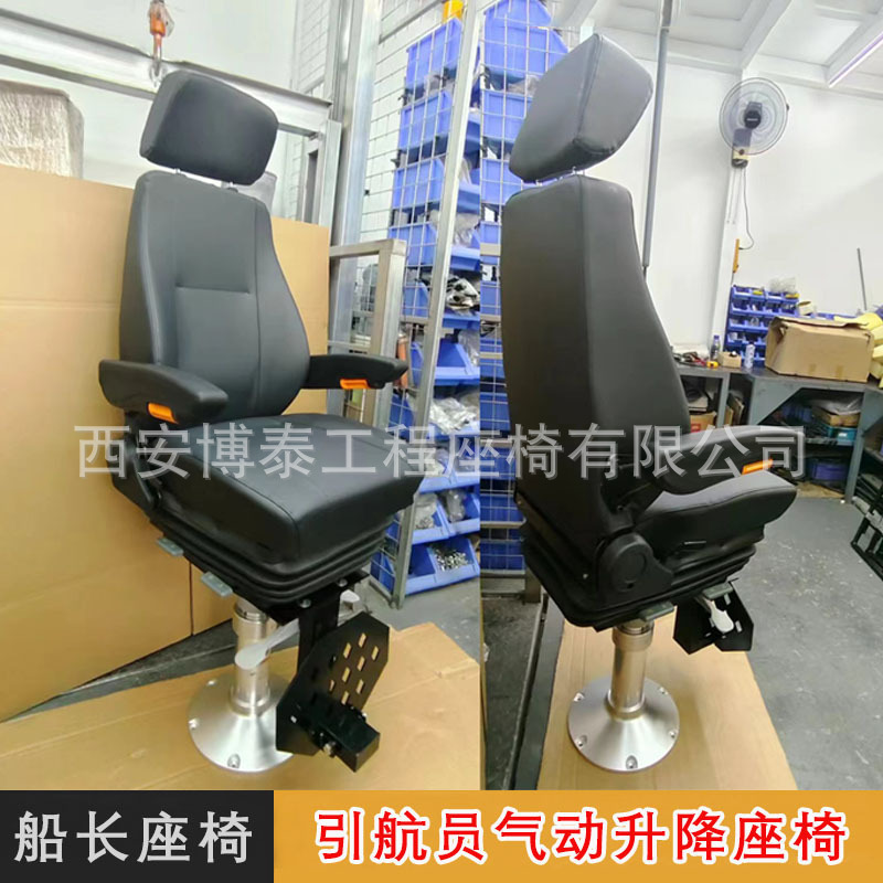 Asiento de cabina de capitán piloto asiento giratorio neumático de aluminio asiento de puerto yate