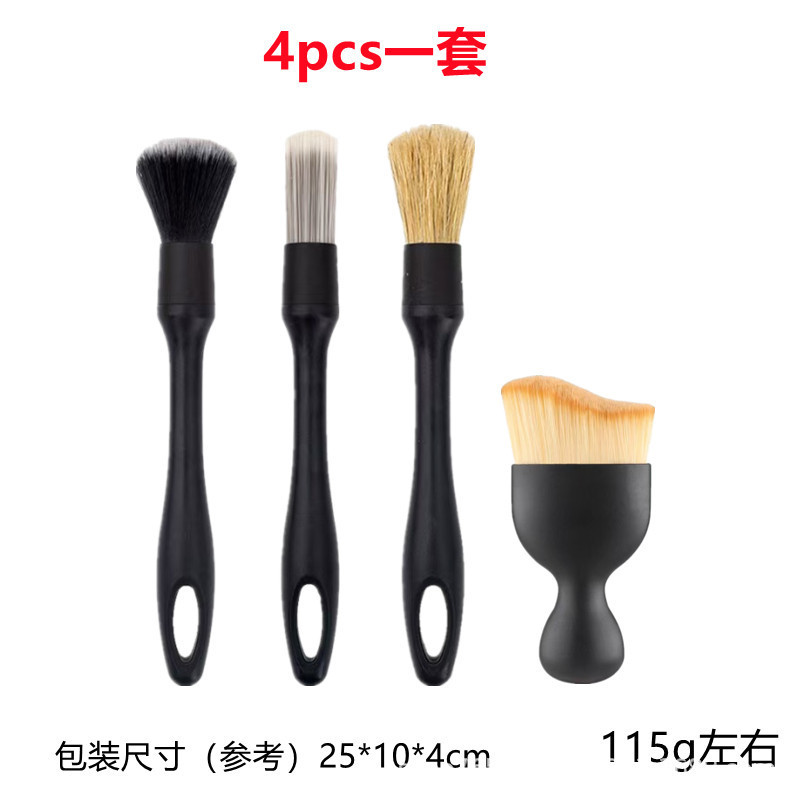 Cross-Border Soft Bristle Brush Set, Car Dust Removal Brush, Interior Cleaning Tool, Air Conditioning Vent Cleaning Brush, Car Wash Use