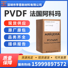 �������Ƭ�Arkema PVDF Kynar 740E��ƫ����ϩ�����늾���|�ܼ�