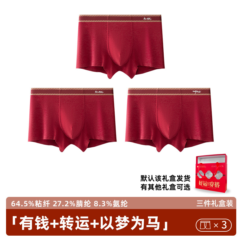 [Caja de regalo] pantalones íntimas de hombre grandes rojos, pantalones de regalo de este año, pantalones de algodón, pantalones cortos para hombres
