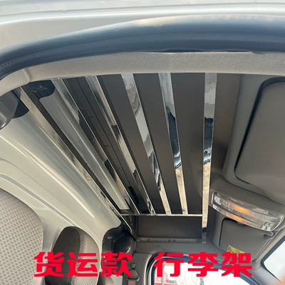 Roof rack – Rack Full Shun Fushunwei