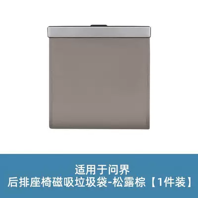 Other Automotive Interior Supplies, of Aito M6M5M7M8M9 Magnetic Trash - magnetic-garbage-bag-with-light-truffle-brown