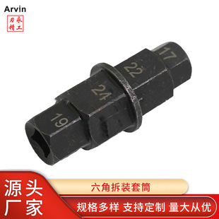 Motorcycle Front Wheel Spindle Removal Sleeve Hexagon Disassembly Sleeve Motorcycle Tools Wholesale