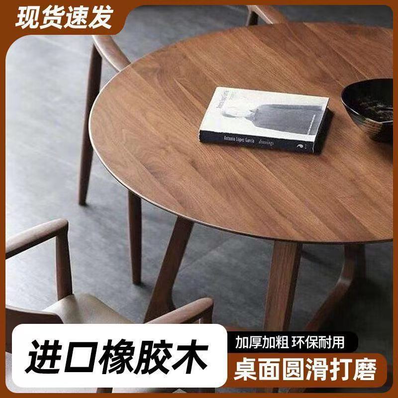 Nordic Light Luxury Solid Wood Round Dining Table Home Leisure Balcony Table Hiroshima Chair Combination Cafe Reception Negotiation Table
