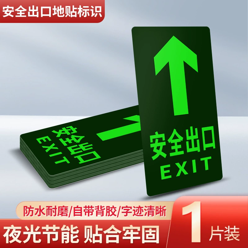Наклейки на выход безопасности светящиеся самосветящиеся износостойкие знаки эвакуации безопасности наклейки с предупреждением о направлении эвакуации
