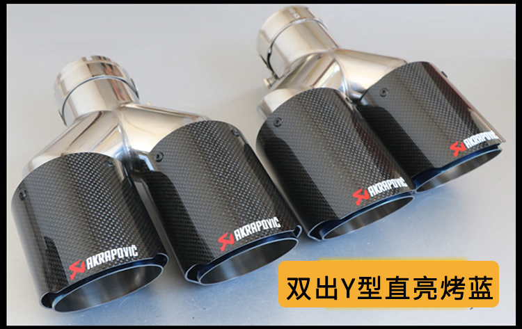 One-To-Two Carbon Fiber Tail Pipe Car Modification Exhaust Pipe Scorpio Tail Mouth Four-To-One Bright Black Tail Cover Decoration Upgrade