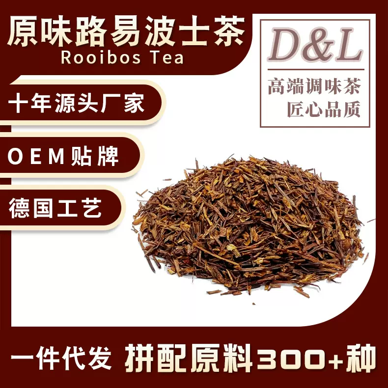 ชาโคล่าแอฟริกาใต้ รอยบอส รสออริจินัล 500 กรัม