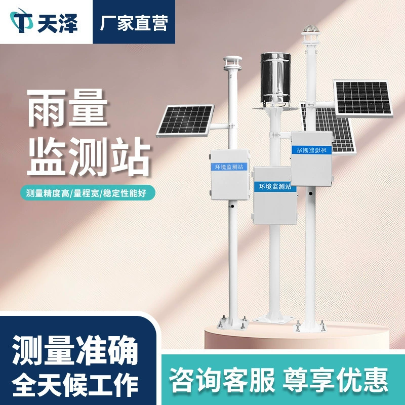 Метеостанция с опрокидывающимся ковшом для наблюдения за дождем. Пьезоэлектрическая система мониторинга дождя и уровня воды и раннего предупреждения. Оптический прибор для наблюдения за дождем в резервуаре.