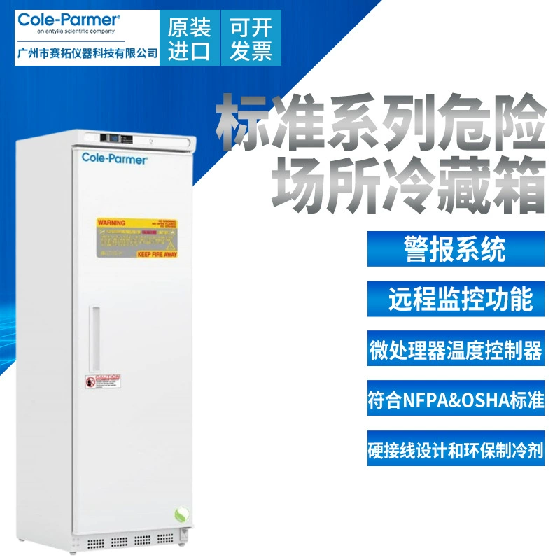 Холодильный ящик Cole-Parmer 44262-23, микропроцессорный регулятор температуры, стандартный холодильник для опасных мест