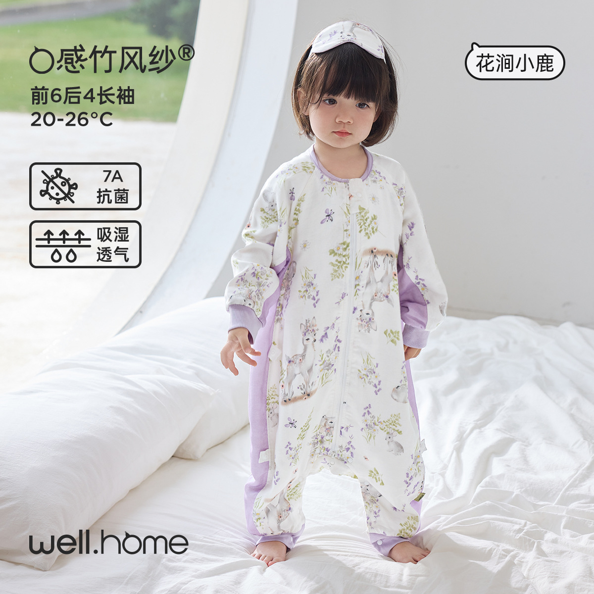 [대나무면 - 앞 6개, 뒤 4개] 권장온도 20~26℃—화지안 새끼 사슴