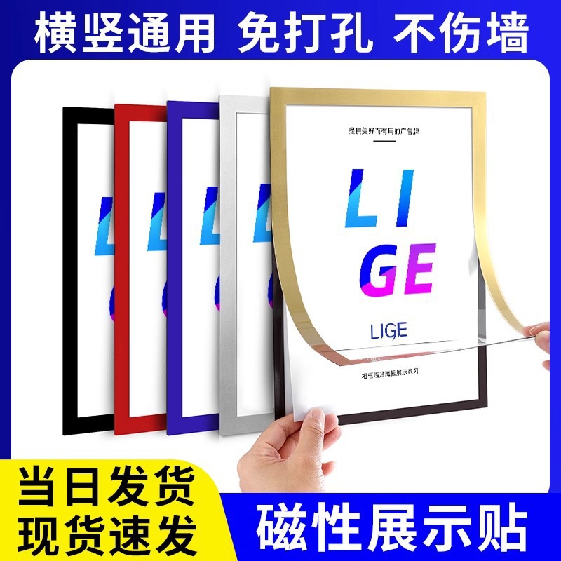 磁性展示贴磁吸广告框磁力贴A4展示框文件框营业执照保护卡套挂墙