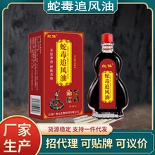 蛇毒追风液肩颈腰腿膝盖自发热摆地摊膏药房批发一件代发发热贴
