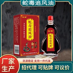 蛇毒追風液 肩・首・腰・脚・膝用 自己発熱貼付剤 屋台・薬局卸売・一件代発送 発熱パッチ