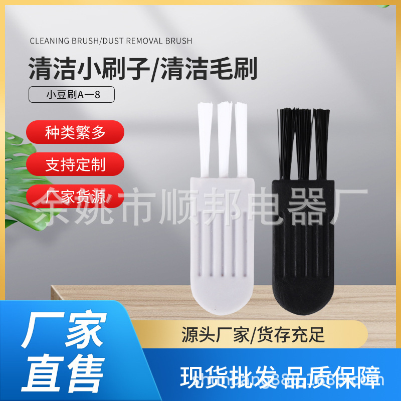 除尘毛刷头窗户缝隙清洁剃须刀小毛刷小刷头厂家现货批发塑料刷子