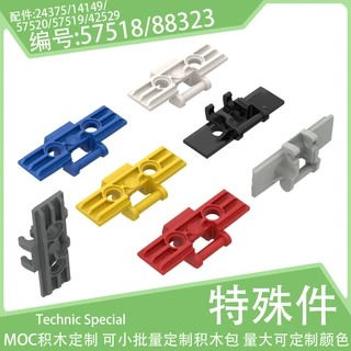 57518/88323大号链条履带57520坦克铰链57519小颗粒积木配件42529