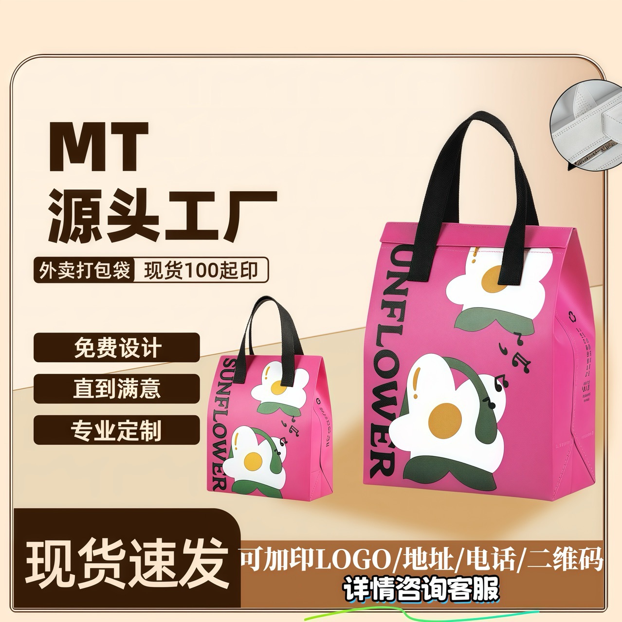 奶茶外卖打包袋一次性保温袋甜品蛋糕隔热铝箔手提保温外卖袋
