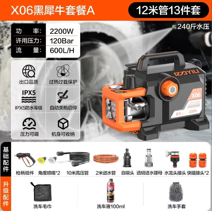 Xiniu Yili Car Washer Black Rhino X06 High Pressure Portable (Car washing machine) - standard-wash-black-rhino-x06-car-wash-set