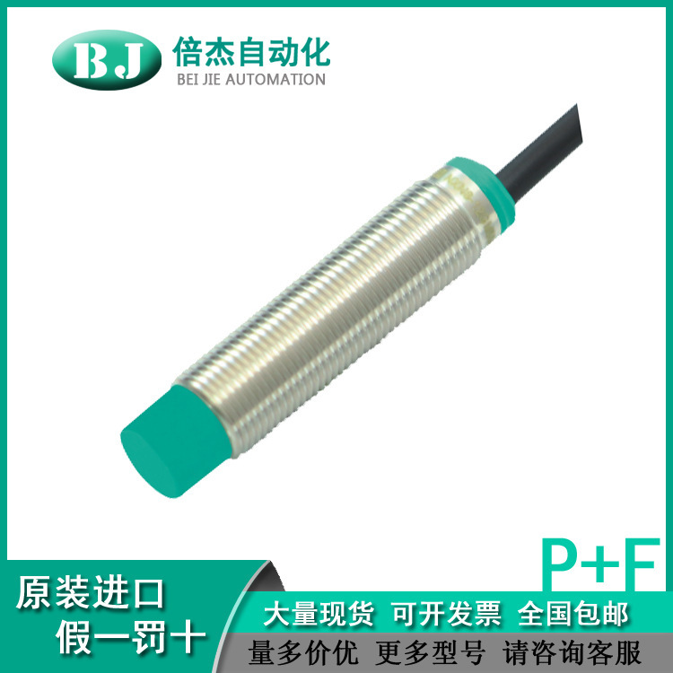 （P*F）电感式传感器 NBN8-12GM50-E0