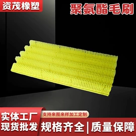 聚氨酯橡胶;缓冲垫;车用塑胶制品