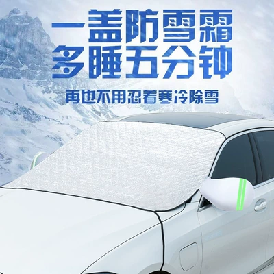 Car Cover, Winter Car Cover, Car snow shield