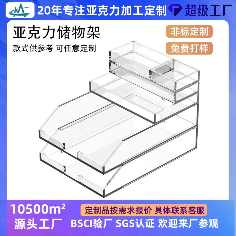 定制高透亚克力办公收纳盒文具化妆品储物架多格可拆卸收纳架易装