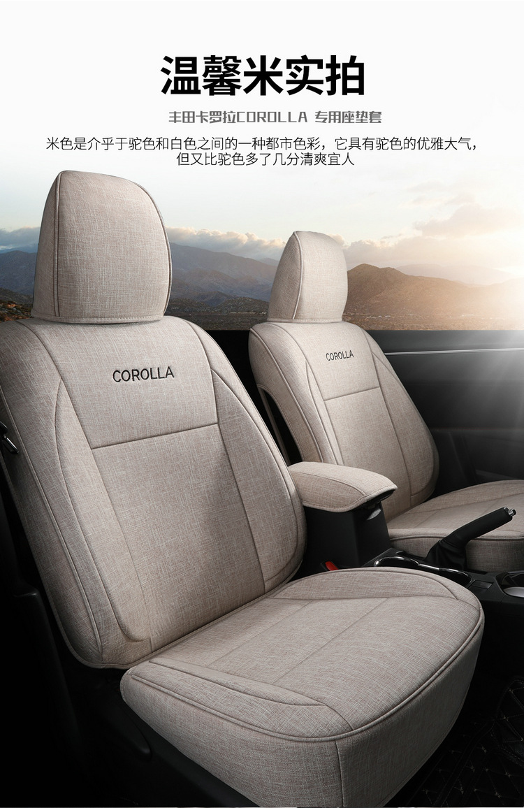 Toyota Corolla One Car One Edition Special Special Four Seasons Full Surrounded Linen Car Cushion Five-seat Car Seat Cover