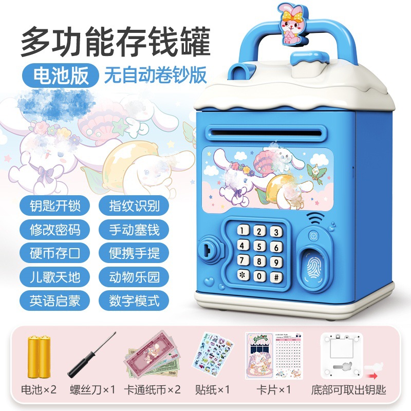 797/Yugui 배터리 버전 {다기능 수동 도어 열림} 무료 선물 패키지