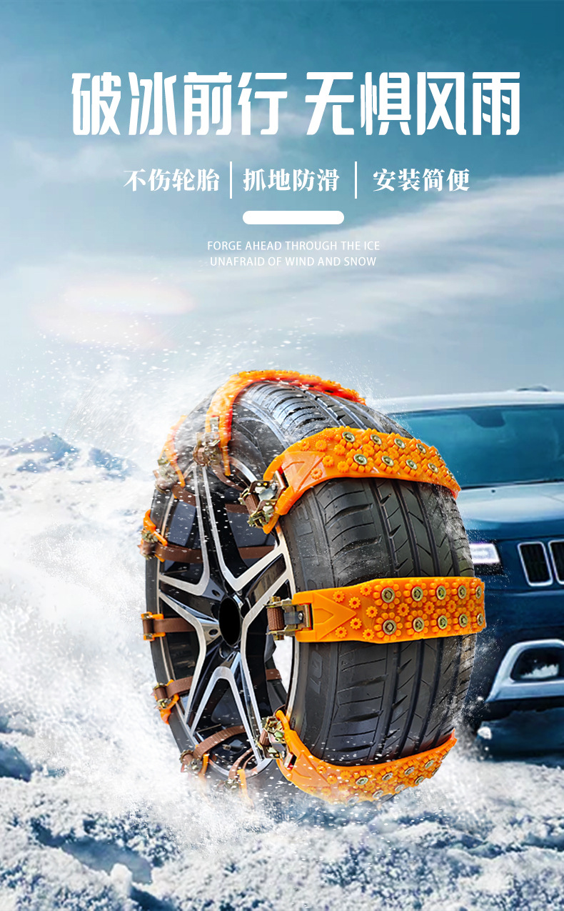 Car tire snow chain car off-road vehicle SUV ice and snow mud emergency snow chain piece chain beef tendon universal