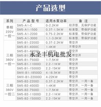 ZZ8N批发单三相380V水井池水位保护浮球排污自动抽水泵智能控制器