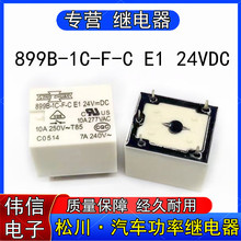 ��ƷT73�ɴ�899B-1C-F-C E1-24VDC��܇��X���^���ͨ��JQC-3FF