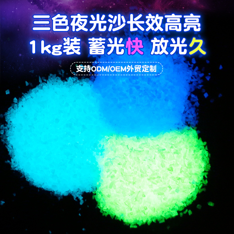 细腻度高彩色夜光粉亮度强长效注塑用环保自发光粉蓄光粉荧光粉 询价 阿里巴巴