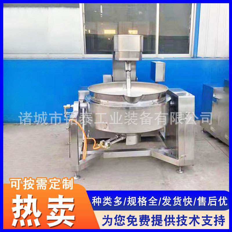 调味酱料行星搅拌炒锅 麦芽糖行星搅拌炒锅 花生酱搅拌炒锅设备