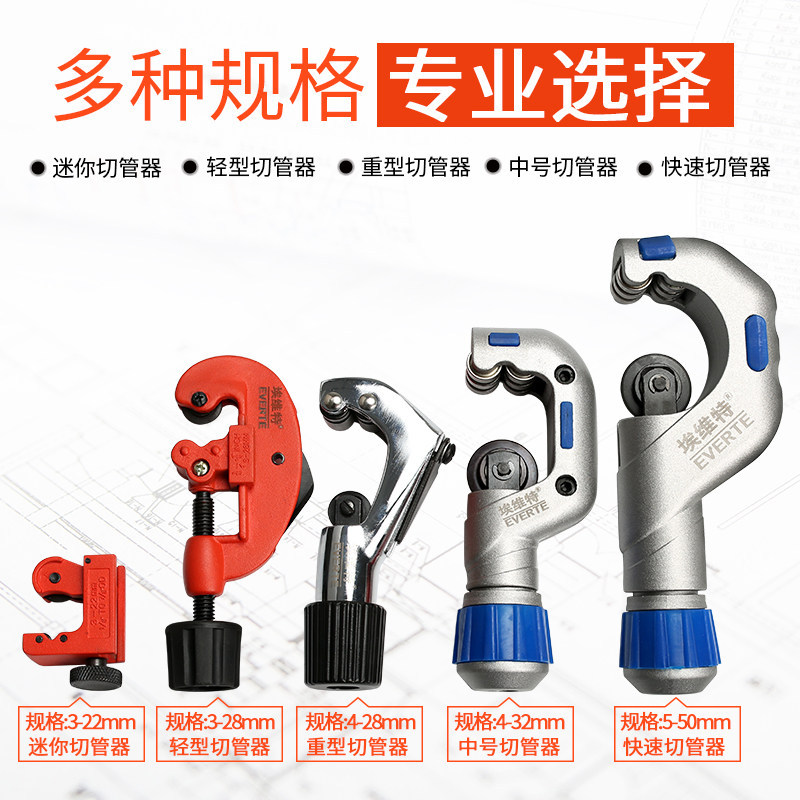 铜管割刀旋转式切管器铝合金手动截管铁铝镀锌不锈钢管子切管工具