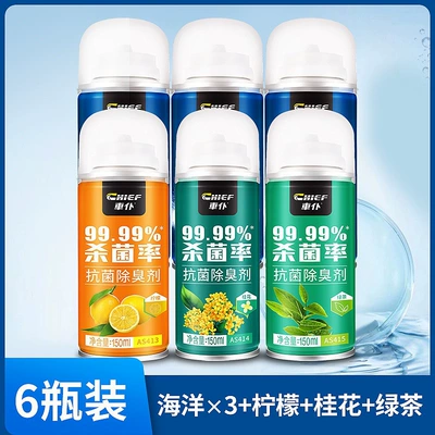 Car Air Freshener, Air cooling agent for vehicle - ocean-3-bottles-lemon-osmanthus-green-tea