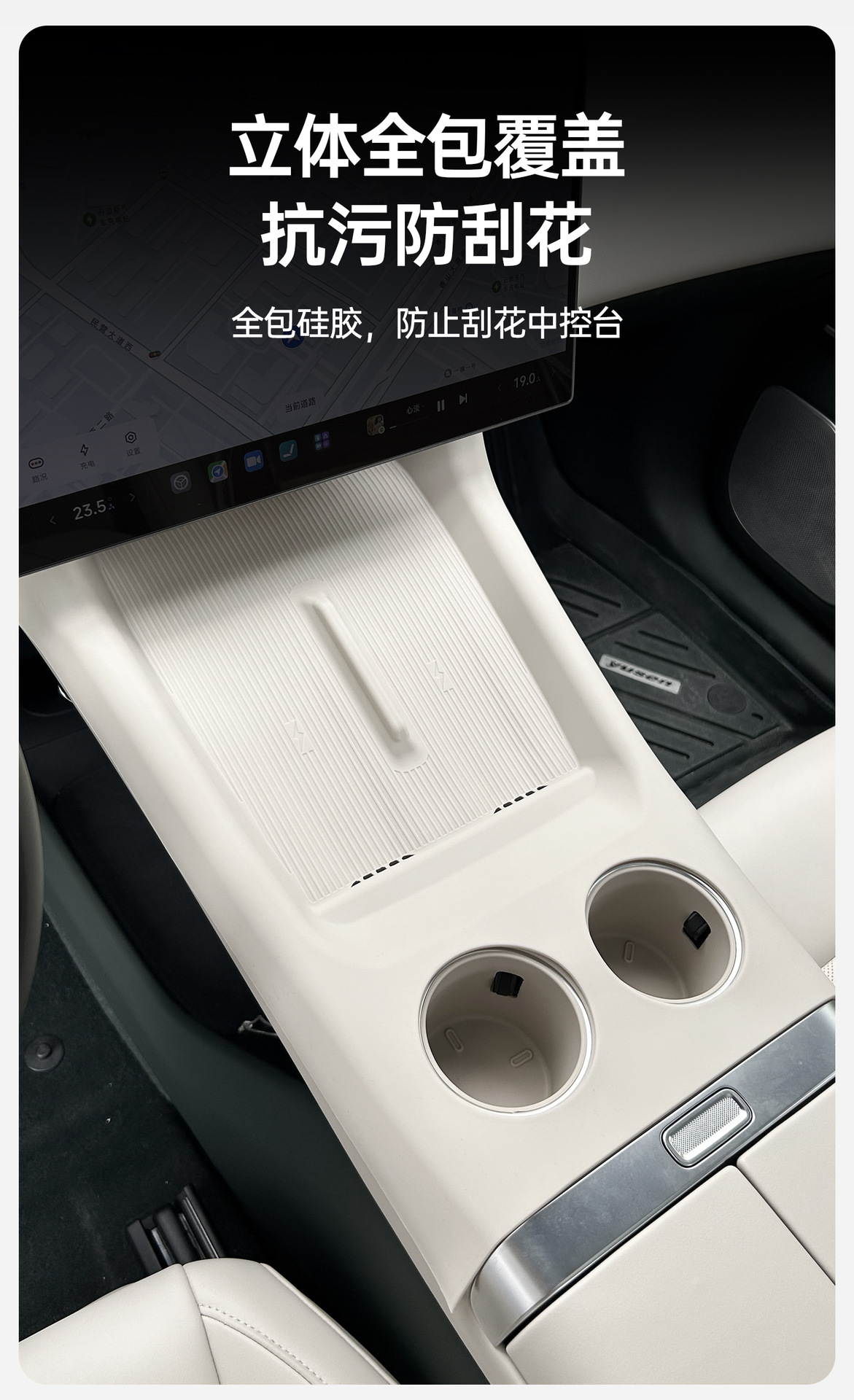 Suitable for Xiaomi YU7 wireless charging dustproof full-cover protective pad silicone anti-slip center console interior modification accessories