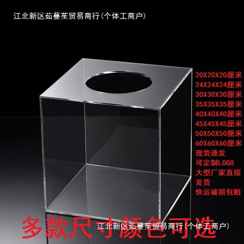 Fully transparent prize box CM box, fully transparent prize box for promotions, large lottery draw box
