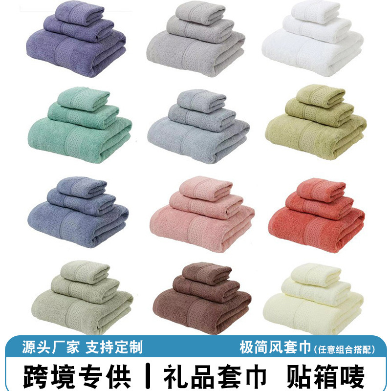 Wholesale cotton bath towel towel square three-piece cotton soft absorbent lint cross-border foreign trade towel set Wholesale cotton bath towel towel square three-piece cotton soft absorbent lint cross-border foreign trade towel set
