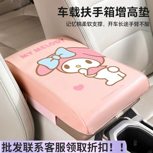 Sanrio Avtomobil Qoltuqaltı Yüksəldici Yastıq, Sevimli Mərkəzi Qoltuqaltı Qoruyucu Örtük