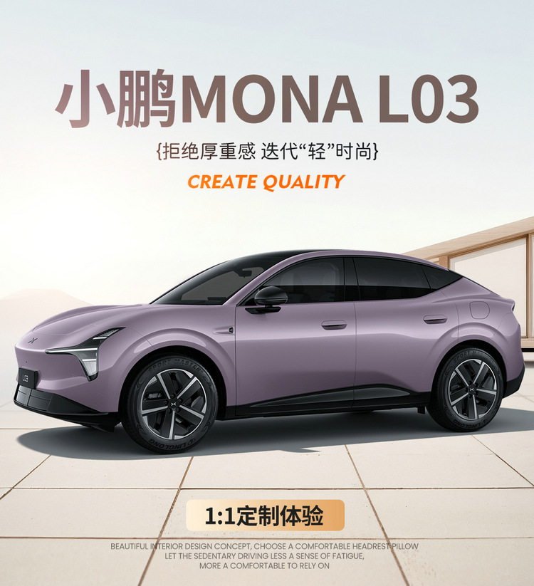 26 models of Xpeng MONA L03 special full-cover car seat covers, universal for all seasons, suede Ramus seat covers