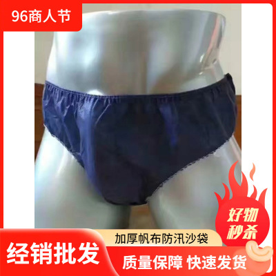 一次性无纺布内裤美容院 汗蒸桑拿洗浴按摩店三角裤免洗男女内裤