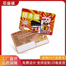 ic充值积分pvc名片优惠卡会员卡vip企业礼品购物nfc智能消费材质