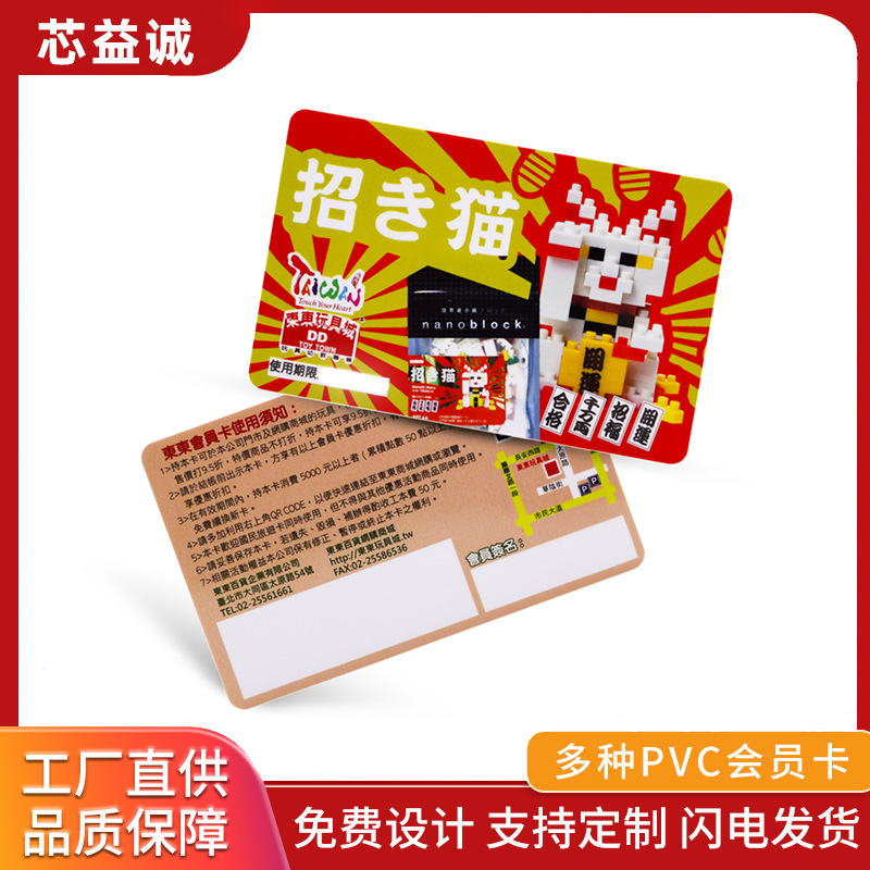 ic充值积分pvc名片优惠卡会员卡vip企业礼品购物nfc智能消费材质