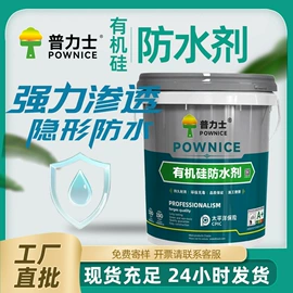 防水涂料;内墙涂料;瓷砖胶