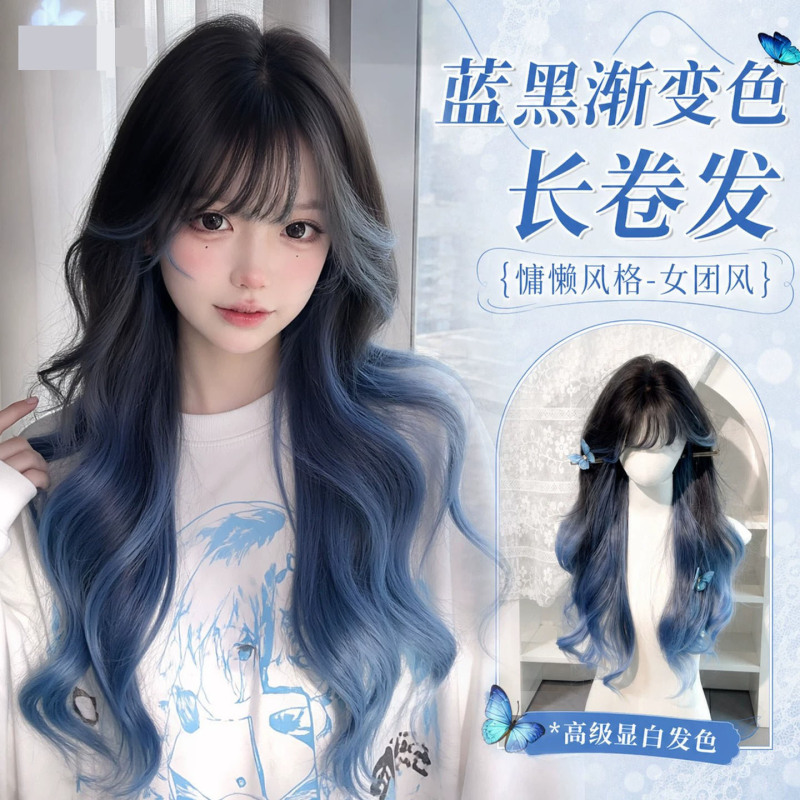 Wig for women, full headpiece, long curly hair, black and blue gradient color, air bangs, large waves, realistic human hair, everyday full headpiece Wig for women, full headpiece, long curly hair, black and blue gradient color, air bangs, large waves, realistic human hair, everyday full headpiece