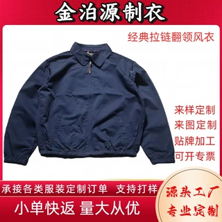 翻领短款夹克定制男士春秋季薄款经典商务休闲修身风衣外套
