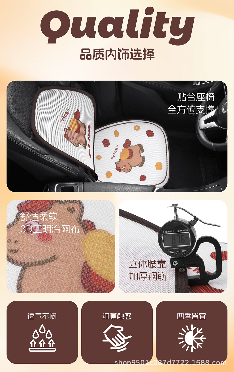 Car seat cushion, suitable for all seasons, designed for women, cute summer style, lumbar support, office chair cushion