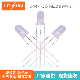���_�lƱ F5�t�S����F��5mm�pɫ�A�^���_ֱ��LED����ָʾ �����