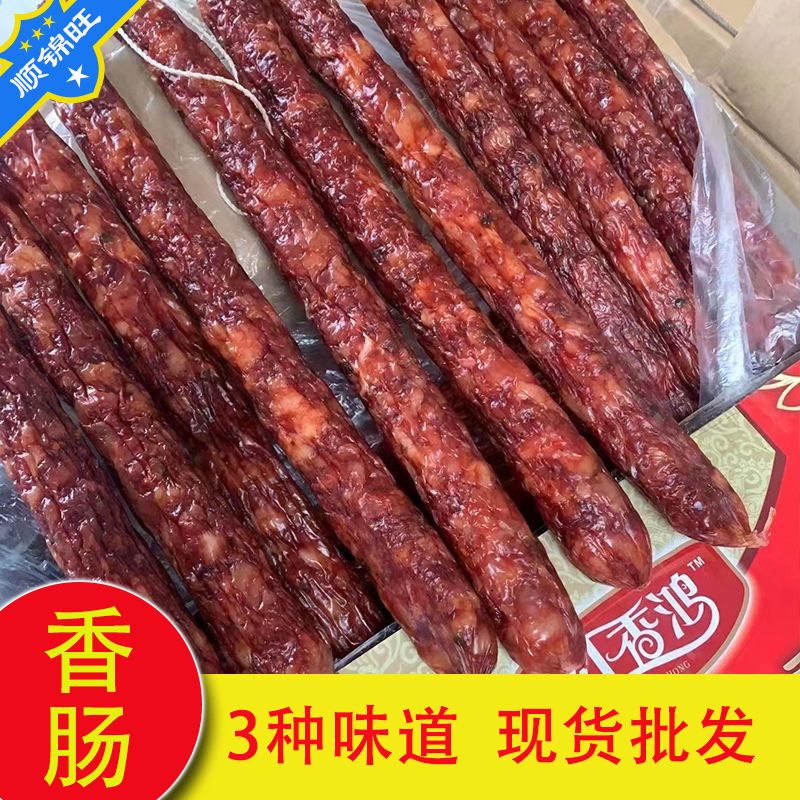 四川味道散装麻辣香肠批发地摊展会跑江湖五香广式味香肠烟熏腊肠